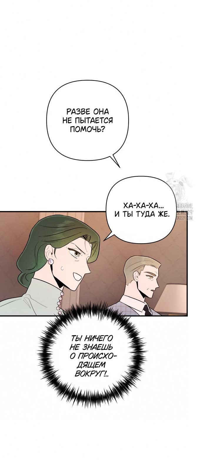 Манга Этой ночью сестрёнка изберёт меня - Глава 7 Страница 10