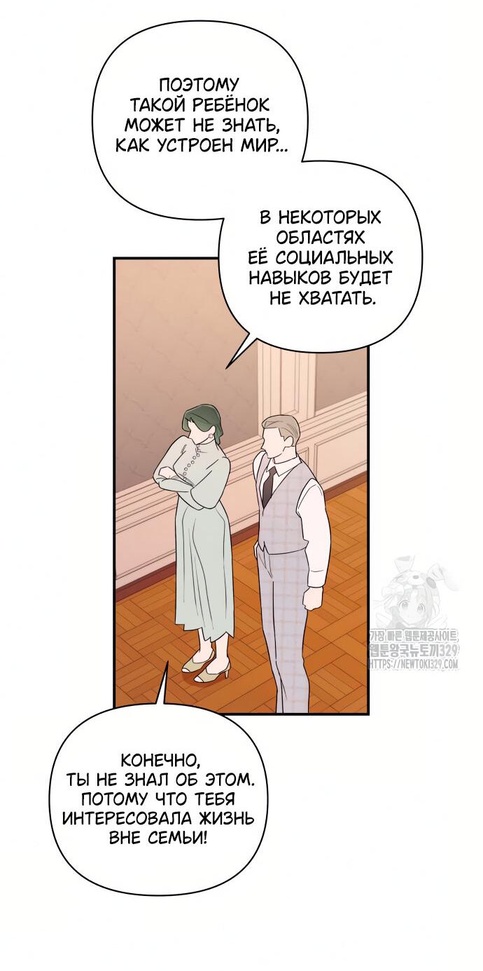 Манга Этой ночью сестрёнка изберёт меня - Глава 7 Страница 35