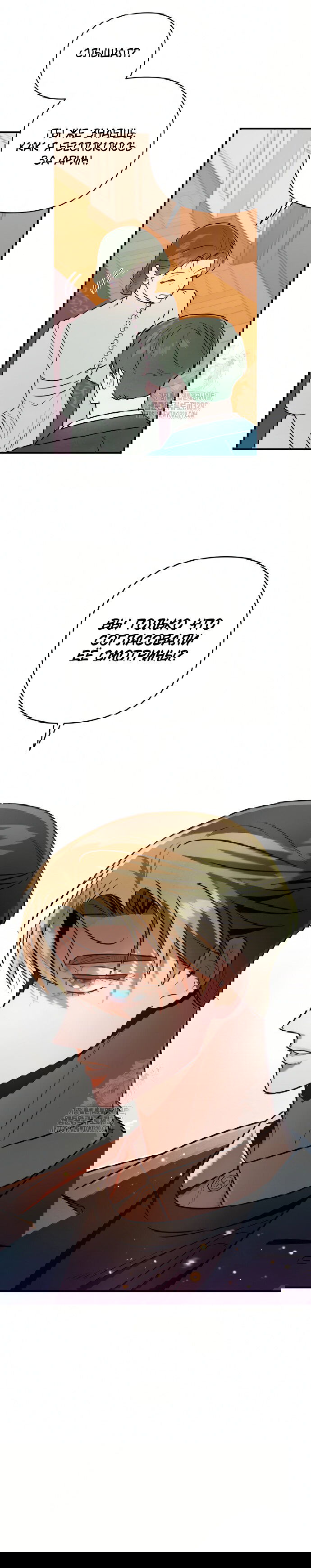 Манга Этой ночью сестрёнка изберёт меня - Глава 7 Страница 41