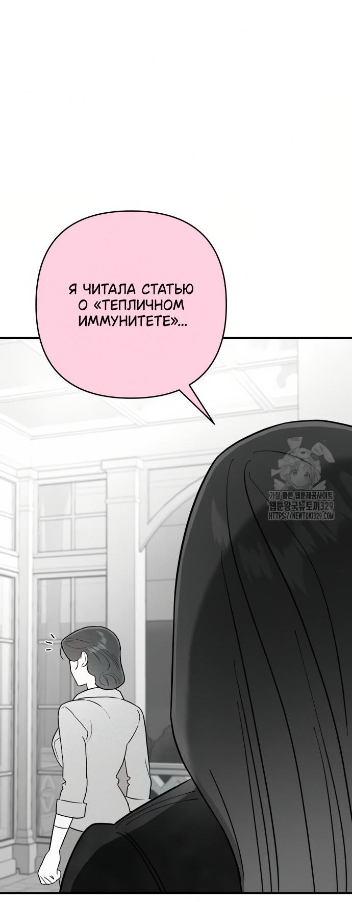 Манга Этой ночью сестрёнка изберёт меня - Глава 7 Страница 32