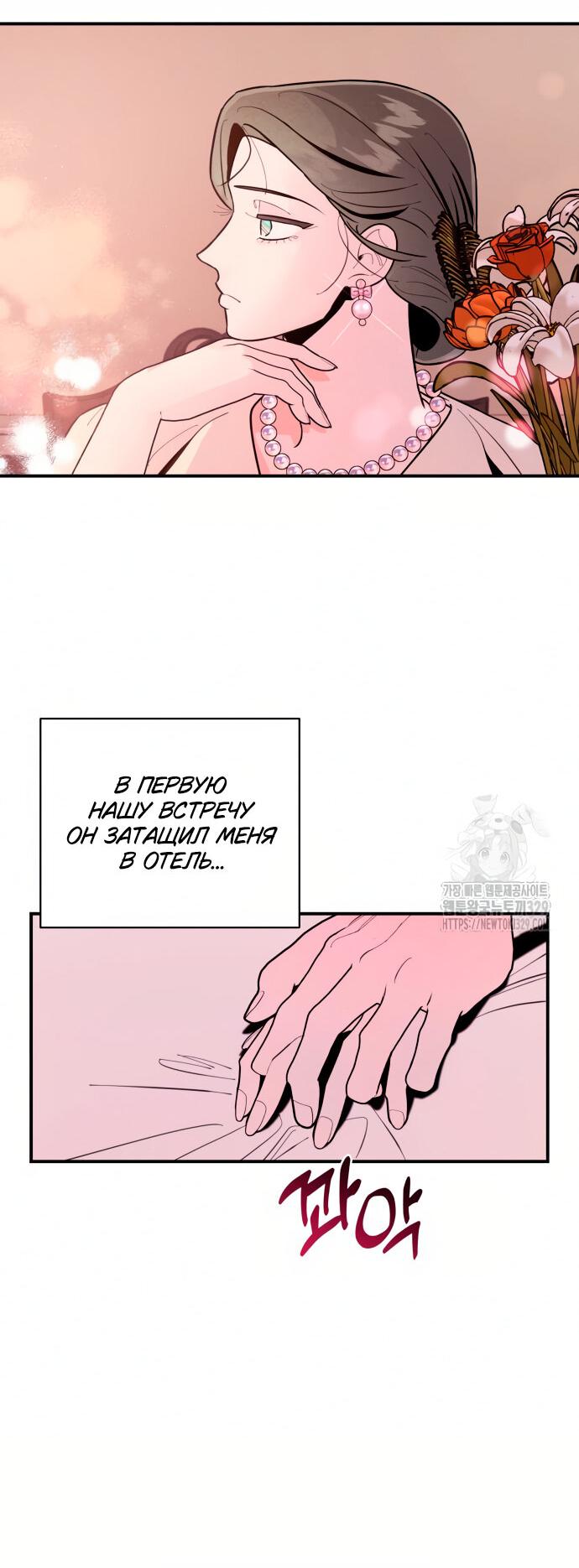 Манга Этой ночью сестрёнка изберёт меня - Глава 7 Страница 26