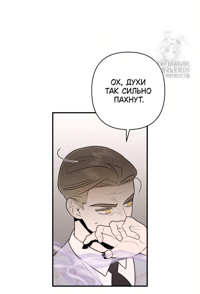 Манга Этой ночью сестрёнка изберёт меня - Глава 7 Страница 5