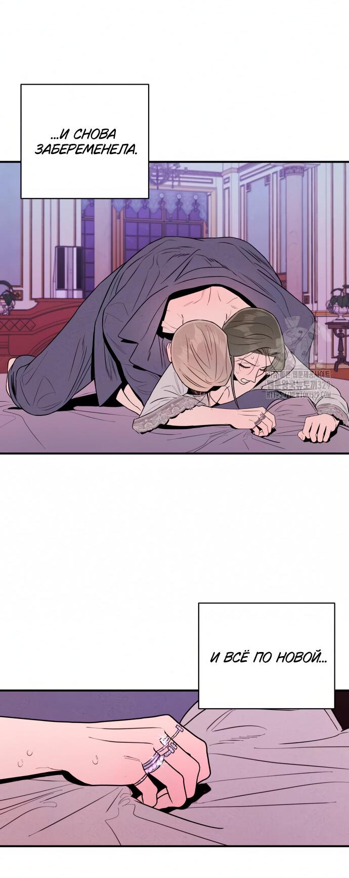 Манга Этой ночью сестрёнка изберёт меня - Глава 7 Страница 29