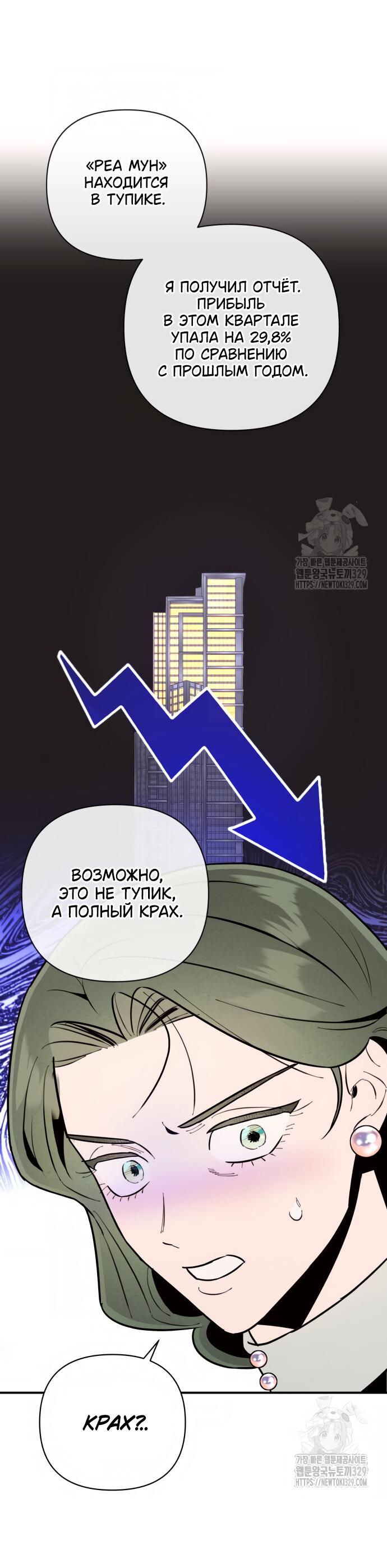 Манга Этой ночью сестрёнка изберёт меня - Глава 7 Страница 16