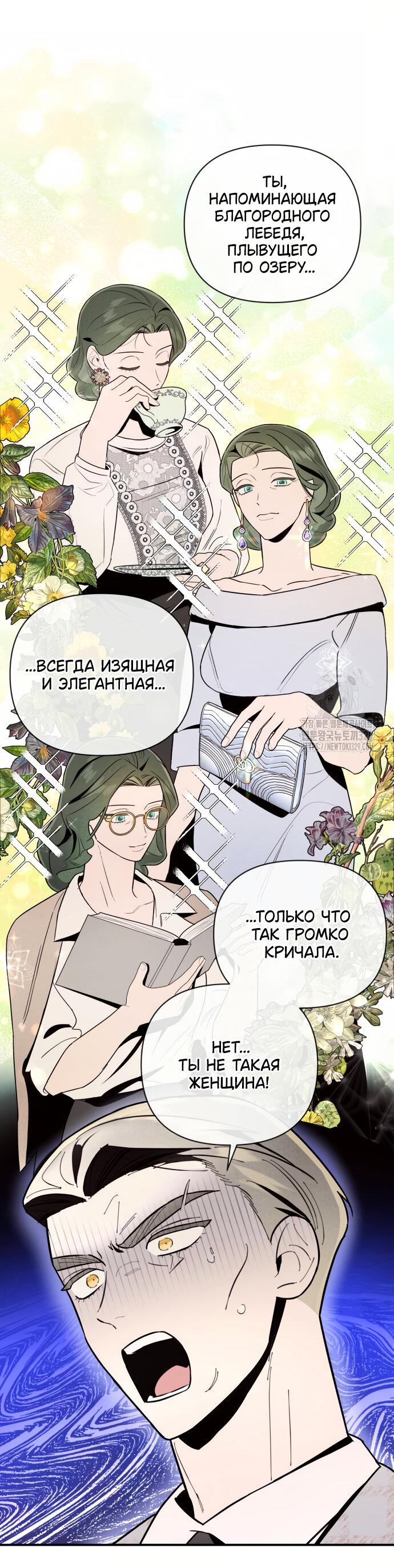 Манга Этой ночью сестрёнка изберёт меня - Глава 7 Страница 3