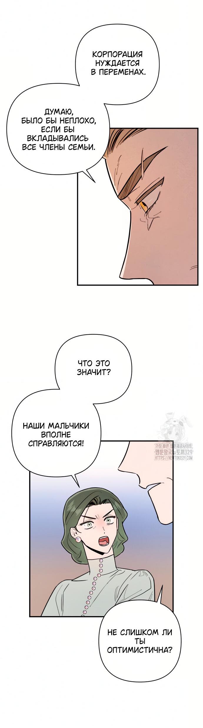 Манга Этой ночью сестрёнка изберёт меня - Глава 7 Страница 13