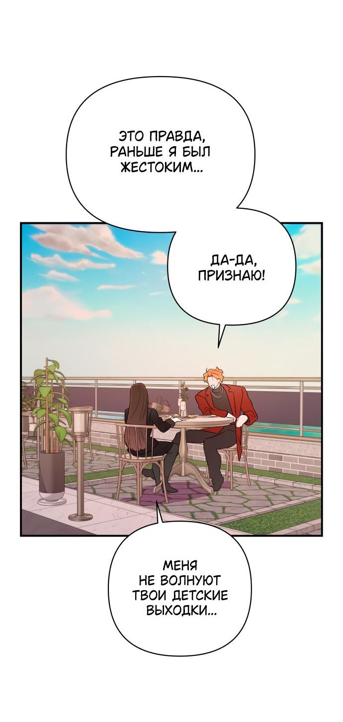 Манга Этой ночью сестрёнка изберёт меня - Глава 6 Страница 57