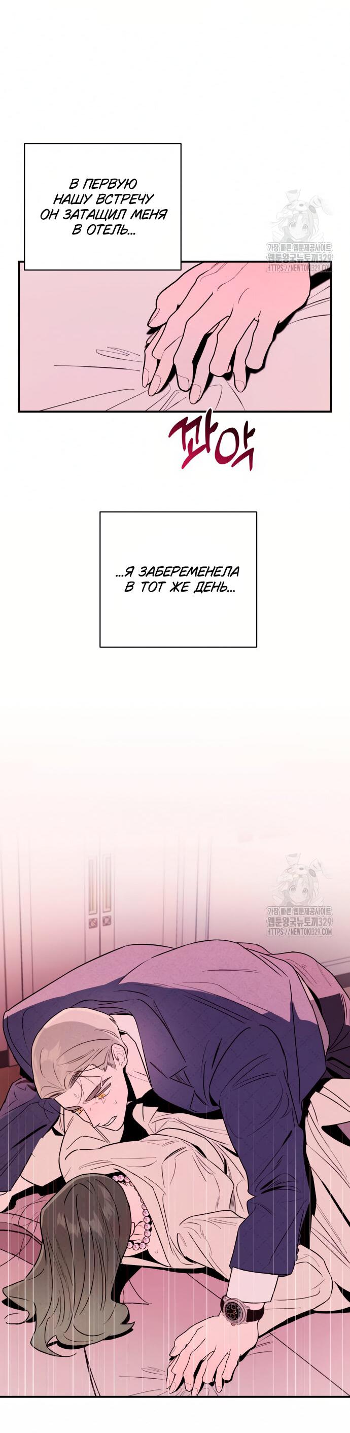 Манга Этой ночью сестрёнка изберёт меня - Глава 6 Страница 73