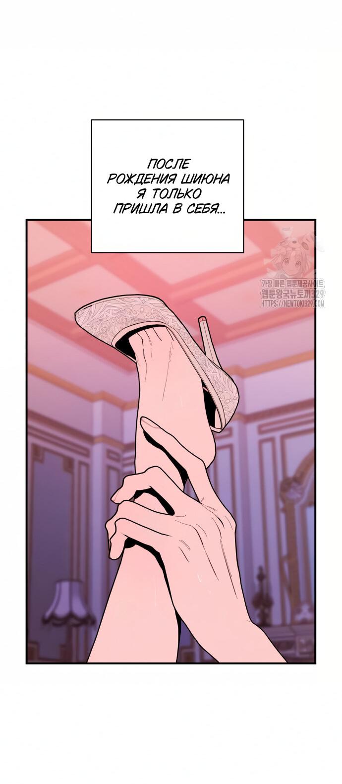 Манга Этой ночью сестрёнка изберёт меня - Глава 6 Страница 74