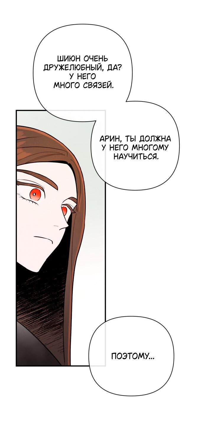 Манга Этой ночью сестрёнка изберёт меня - Глава 6 Страница 8