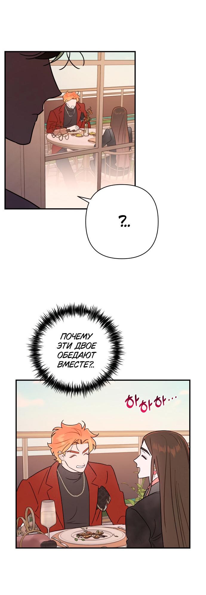 Манга Этой ночью сестрёнка изберёт меня - Глава 6 Страница 41