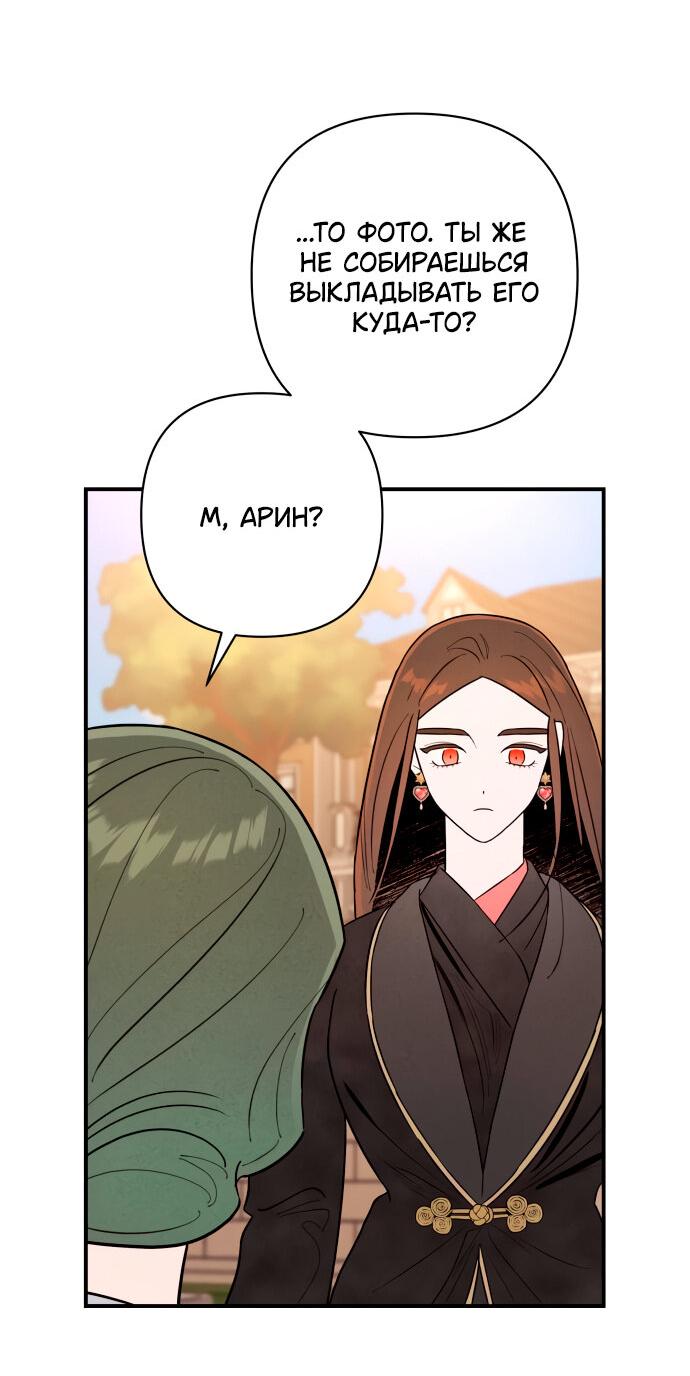 Манга Этой ночью сестрёнка изберёт меня - Глава 6 Страница 9