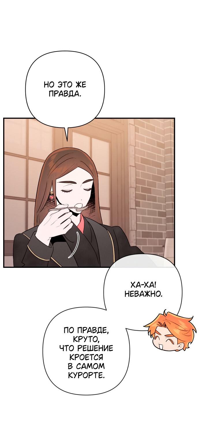 Манга Этой ночью сестрёнка изберёт меня - Глава 6 Страница 36