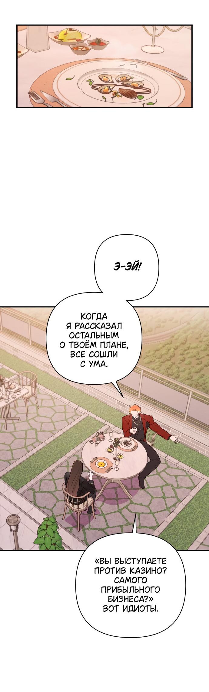 Манга Этой ночью сестрёнка изберёт меня - Глава 6 Страница 35