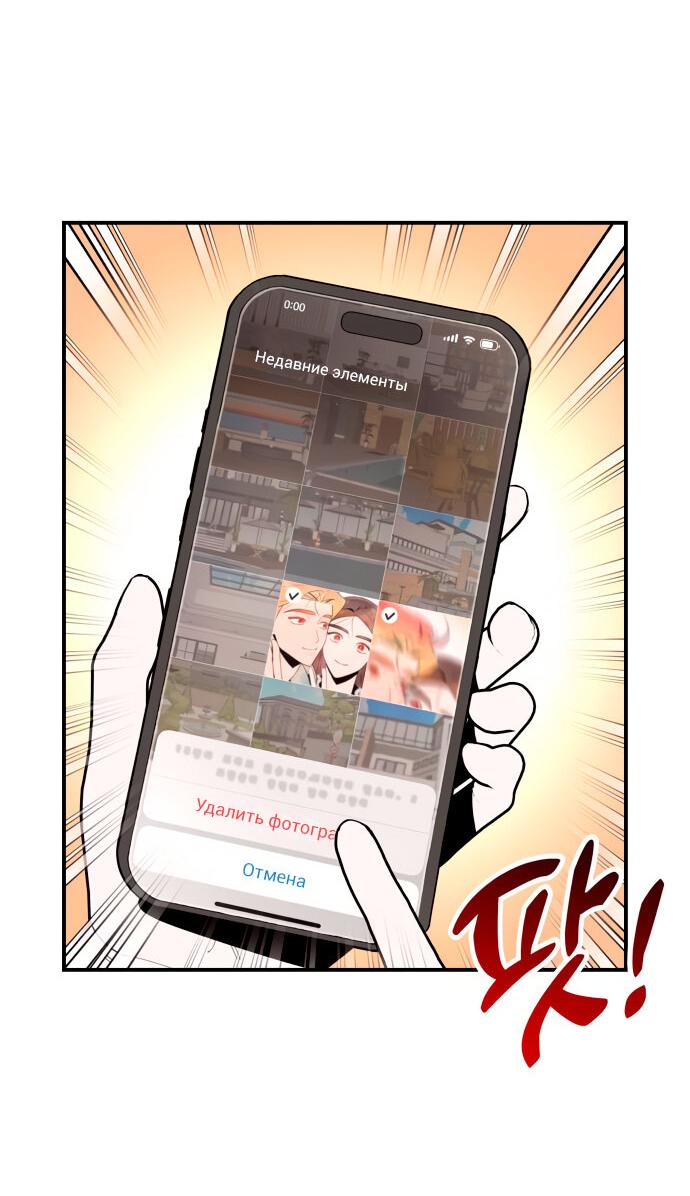 Манга Этой ночью сестрёнка изберёт меня - Глава 6 Страница 13