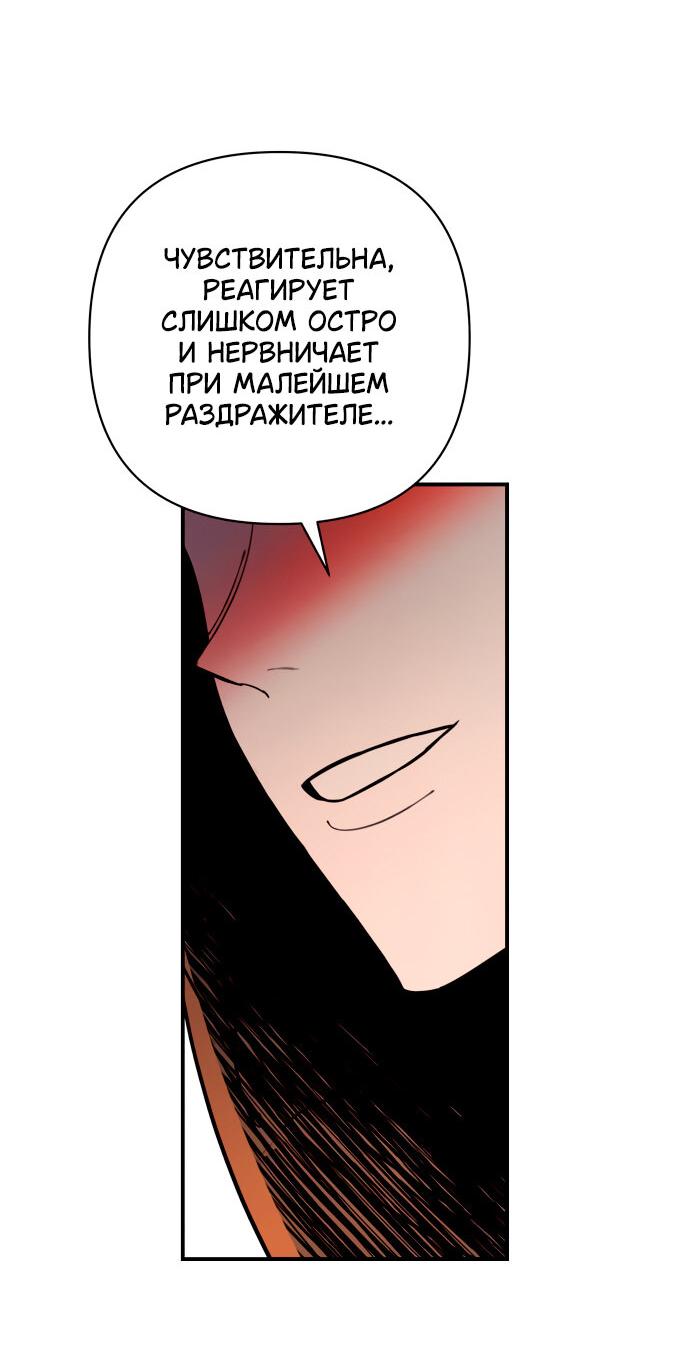 Манга Этой ночью сестрёнка изберёт меня - Глава 6 Страница 27