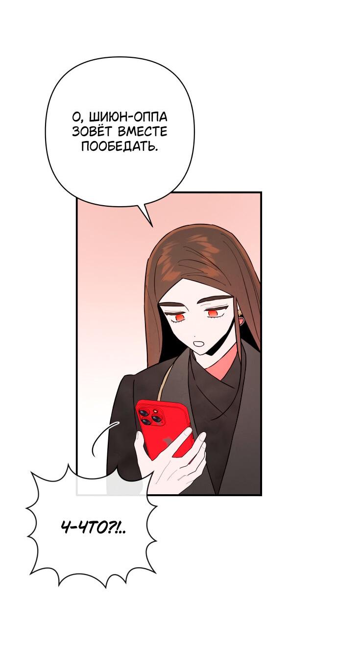 Манга Этой ночью сестрёнка изберёт меня - Глава 6 Страница 31