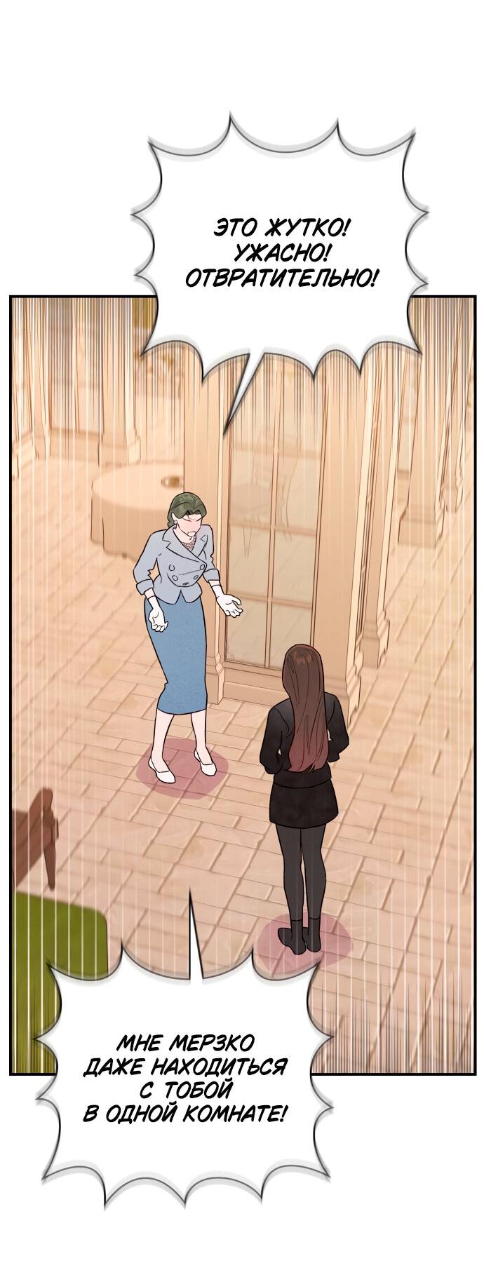 Манга Этой ночью сестрёнка изберёт меня - Глава 6 Страница 18