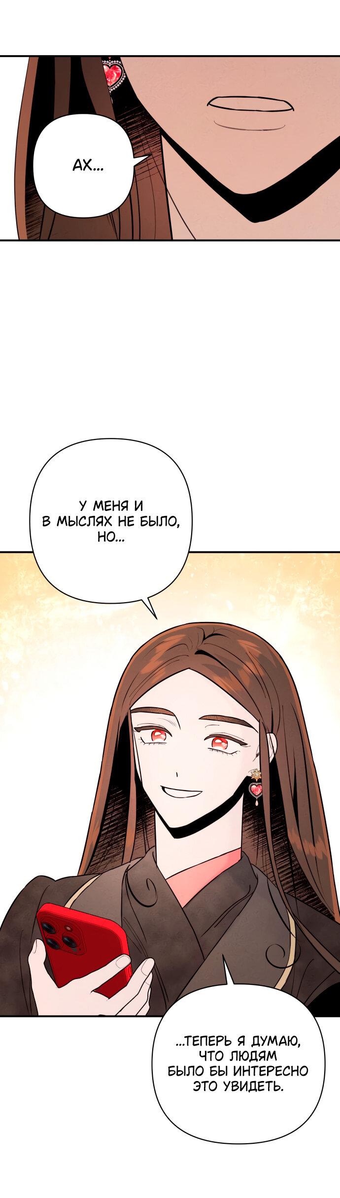 Манга Этой ночью сестрёнка изберёт меня - Глава 6 Страница 10