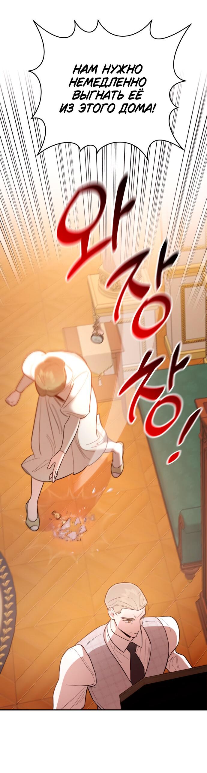 Манга Этой ночью сестрёнка изберёт меня - Глава 6 Страница 68