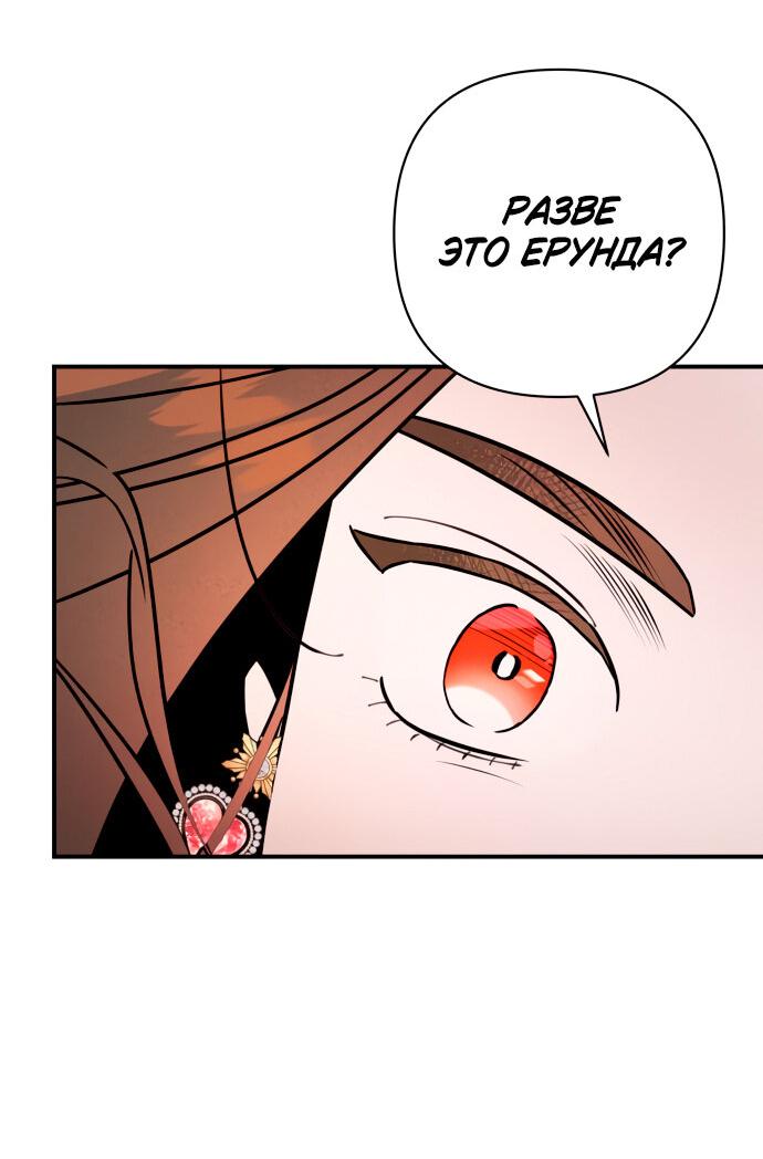 Манга Этой ночью сестрёнка изберёт меня - Глава 6 Страница 25