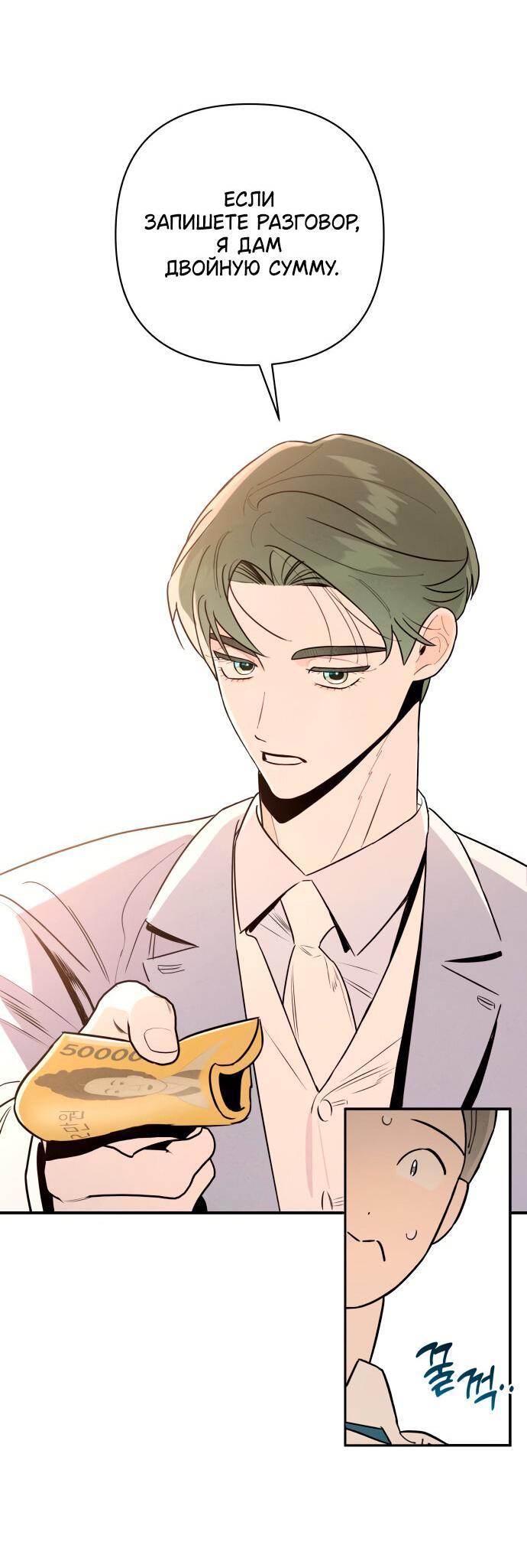 Манга Этой ночью сестрёнка изберёт меня - Глава 6 Страница 48