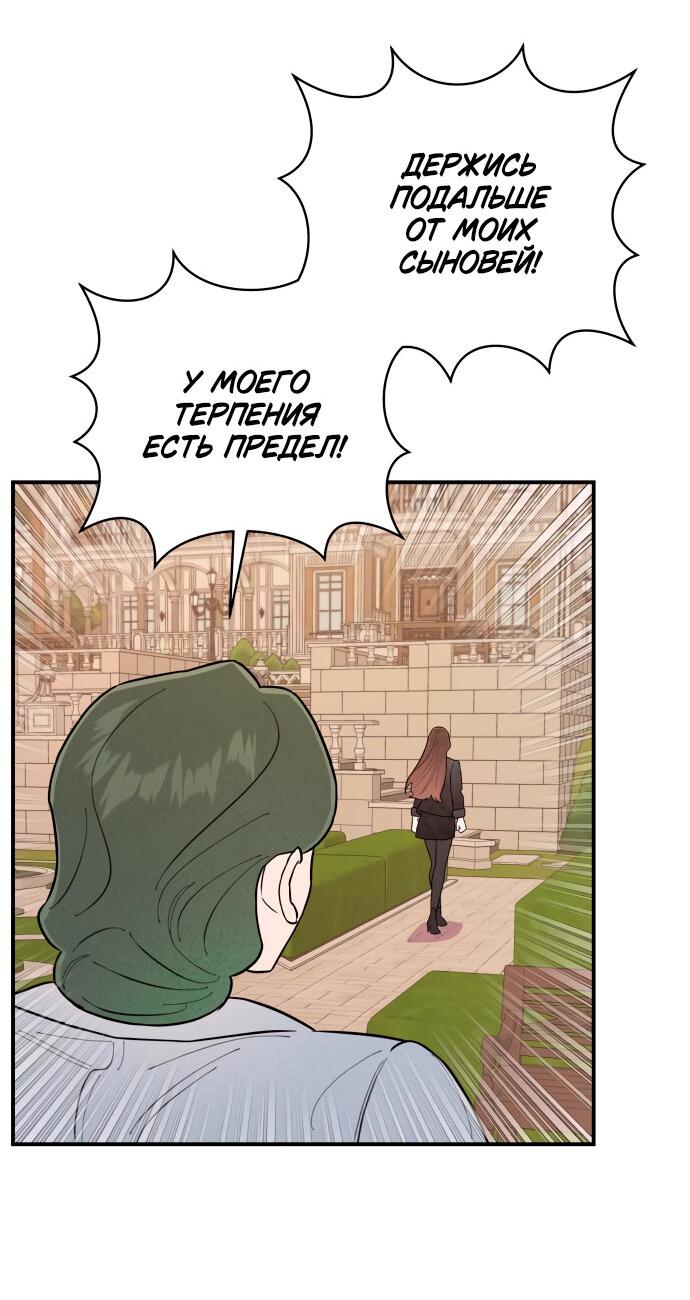 Манга Этой ночью сестрёнка изберёт меня - Глава 6 Страница 33