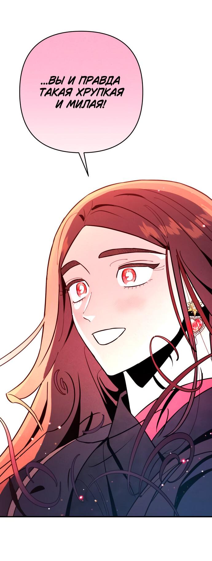 Манга Этой ночью сестрёнка изберёт меня - Глава 6 Страница 28