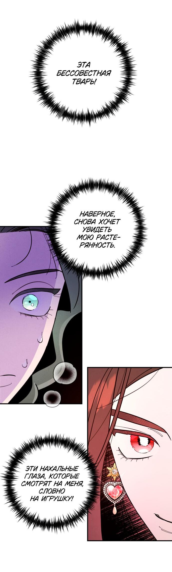 Манга Этой ночью сестрёнка изберёт меня - Глава 6 Страница 4