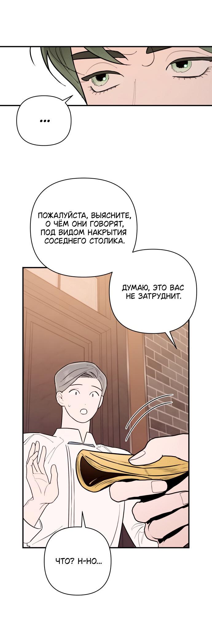 Манга Этой ночью сестрёнка изберёт меня - Глава 6 Страница 47