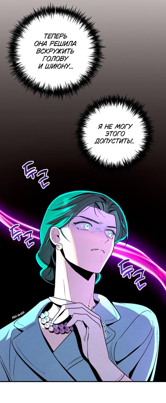 Манга Этой ночью сестрёнка изберёт меня - Глава 6 Страница 3