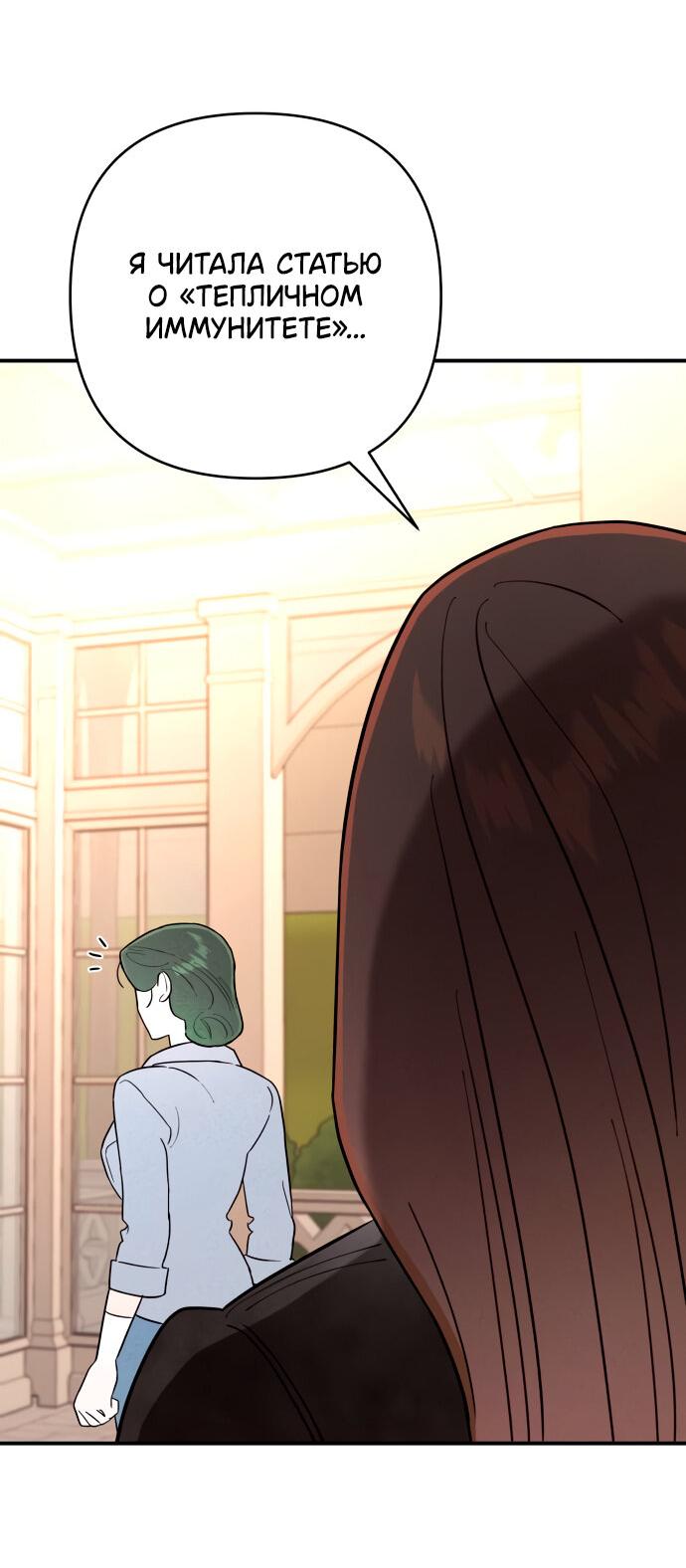 Манга Этой ночью сестрёнка изберёт меня - Глава 6 Страница 22