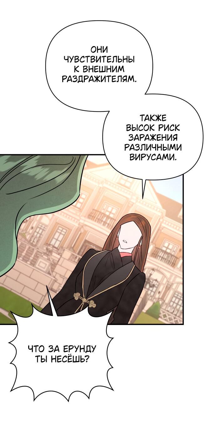 Манга Этой ночью сестрёнка изберёт меня - Глава 6 Страница 24