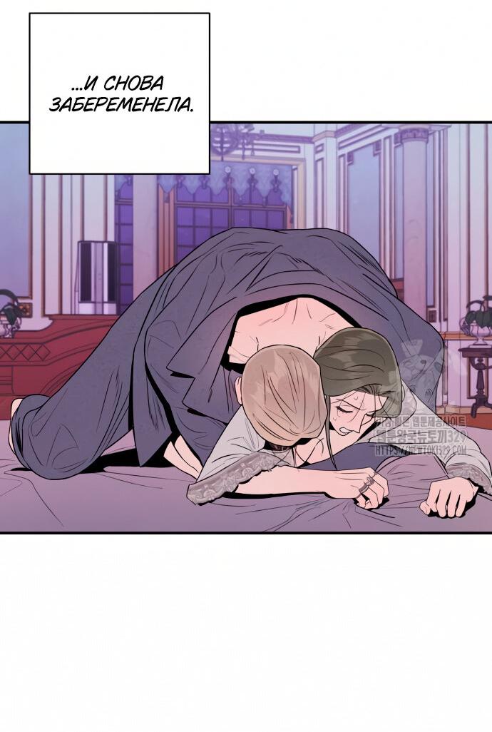 Манга Этой ночью сестрёнка изберёт меня - Глава 6 Страница 75