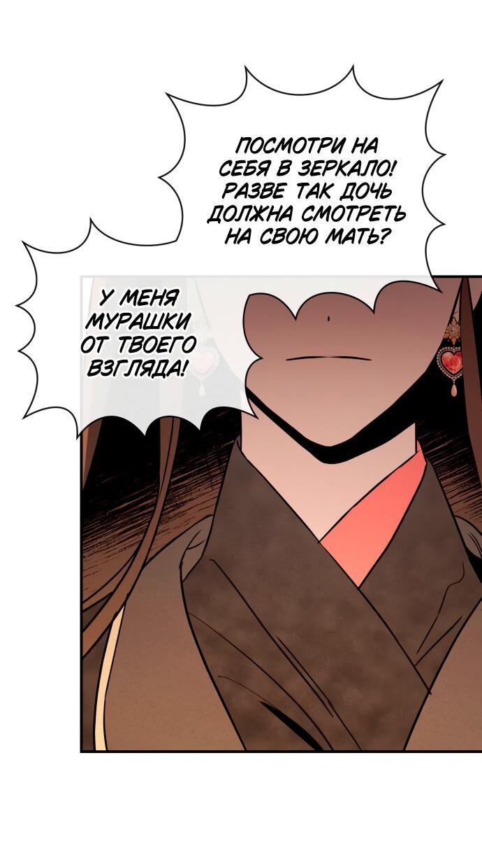 Манга Этой ночью сестрёнка изберёт меня - Глава 6 Страница 17