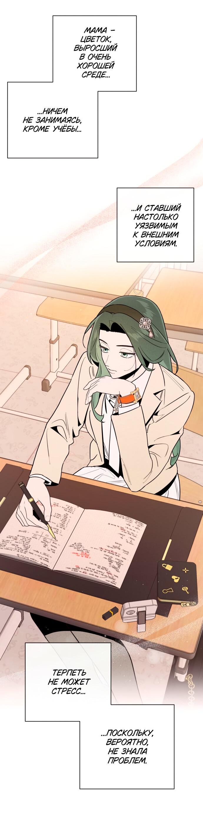 Манга Этой ночью сестрёнка изберёт меня - Глава 6 Страница 26