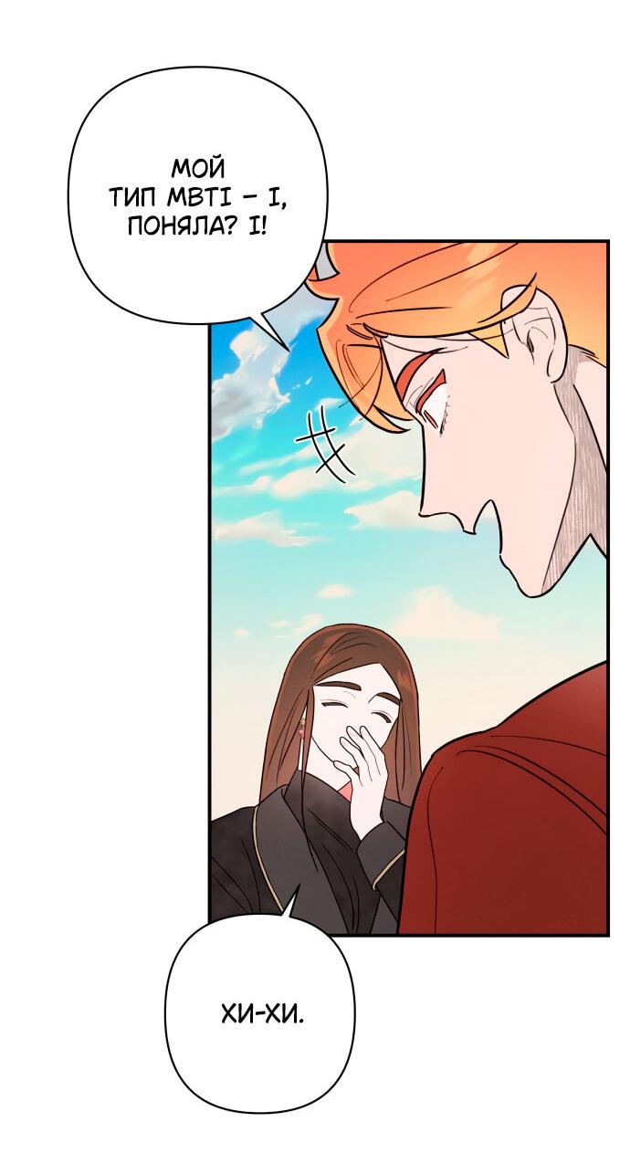 Манга Этой ночью сестрёнка изберёт меня - Глава 6 Страница 38