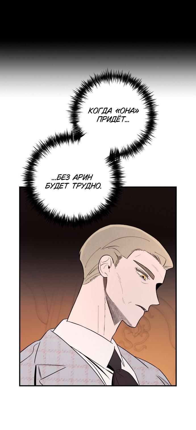 Манга Этой ночью сестрёнка изберёт меня - Глава 6 Страница 65