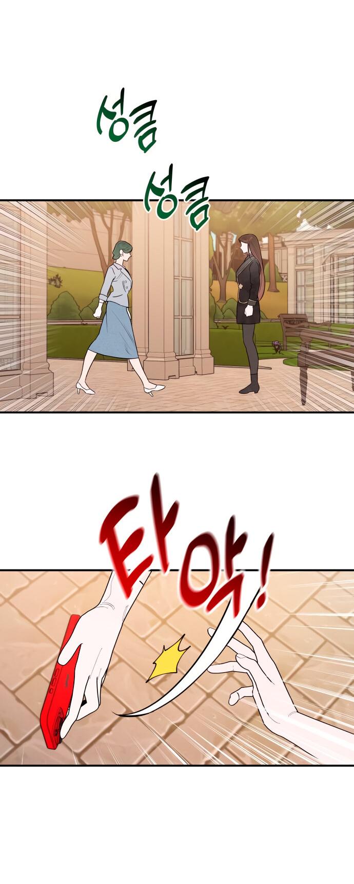 Манга Этой ночью сестрёнка изберёт меня - Глава 6 Страница 12