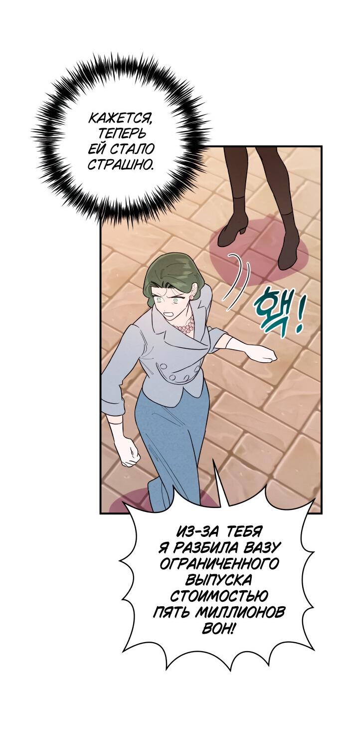 Манга Этой ночью сестрёнка изберёт меня - Глава 6 Страница 21