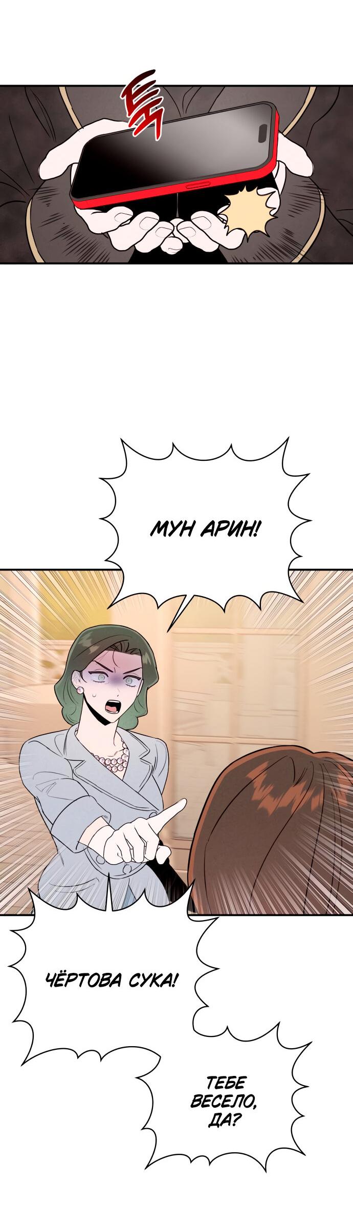 Манга Этой ночью сестрёнка изберёт меня - Глава 6 Страница 15