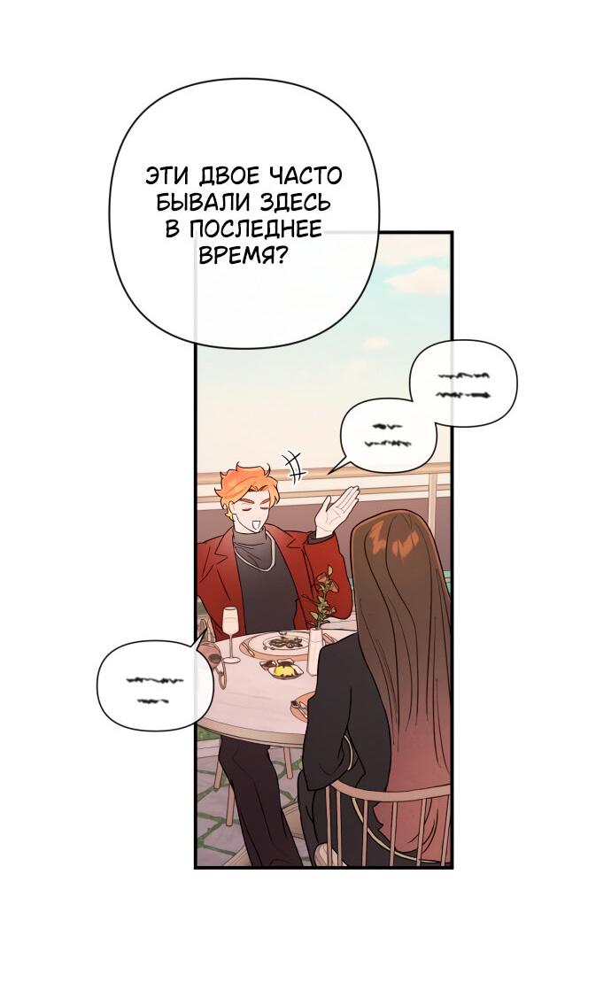 Манга Этой ночью сестрёнка изберёт меня - Глава 6 Страница 45