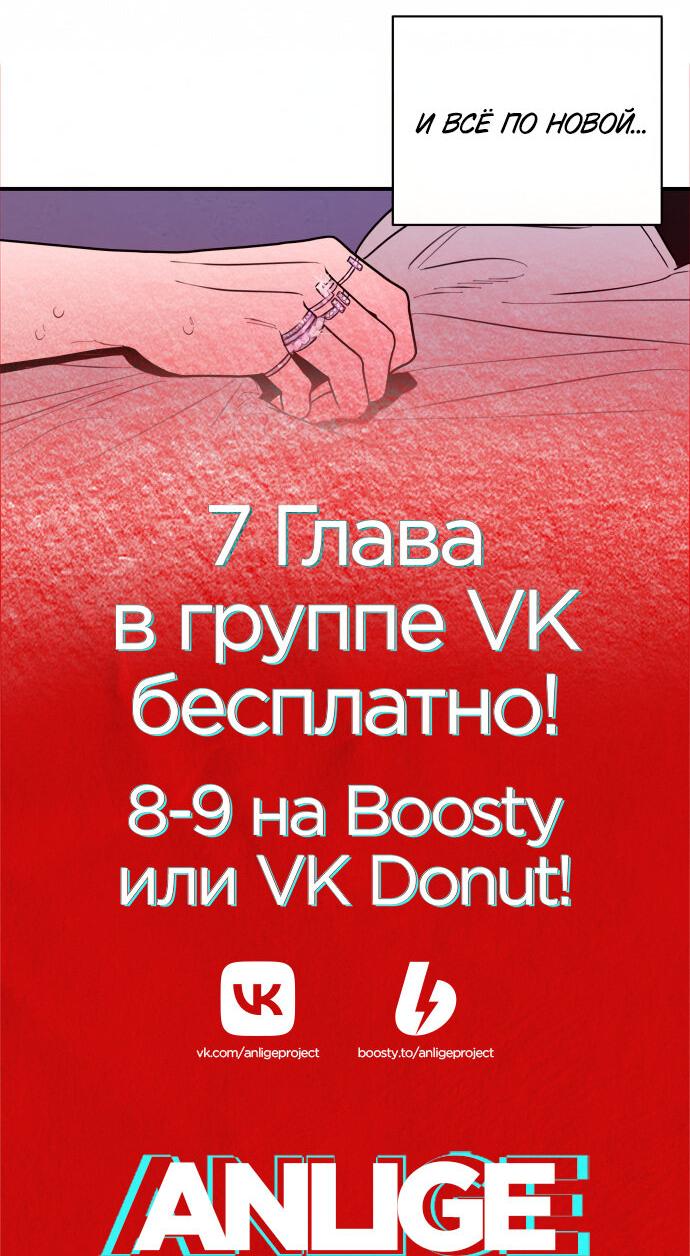 Манга Этой ночью сестрёнка изберёт меня - Глава 6 Страница 76