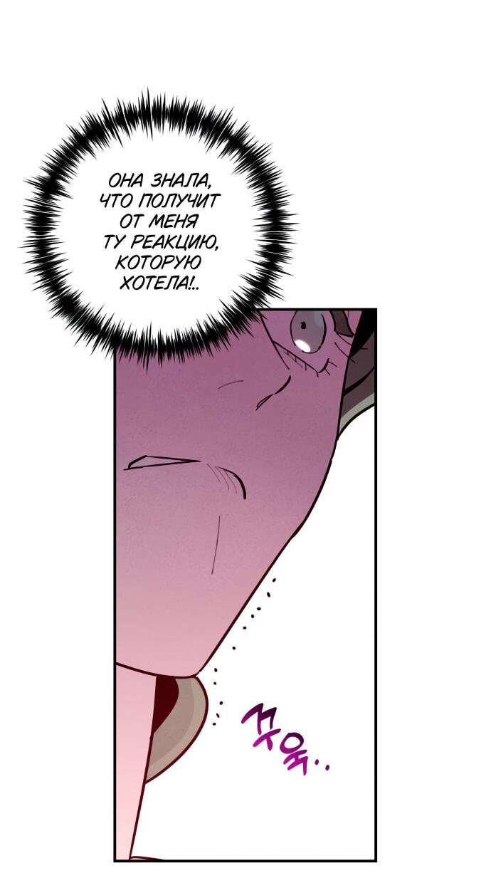 Манга Этой ночью сестрёнка изберёт меня - Глава 6 Страница 5