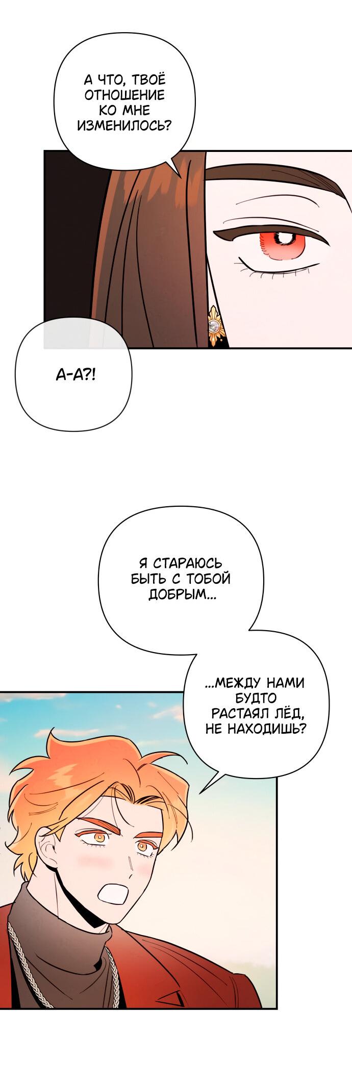 Манга Этой ночью сестрёнка изберёт меня - Глава 6 Страница 56