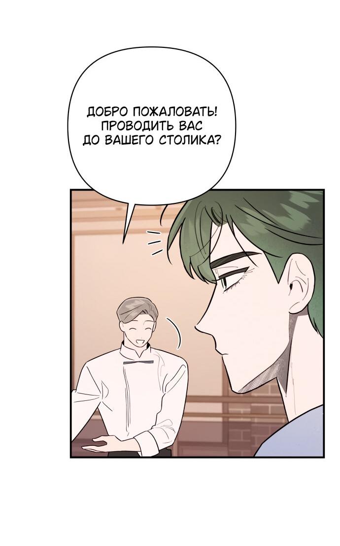 Манга Этой ночью сестрёнка изберёт меня - Глава 6 Страница 43