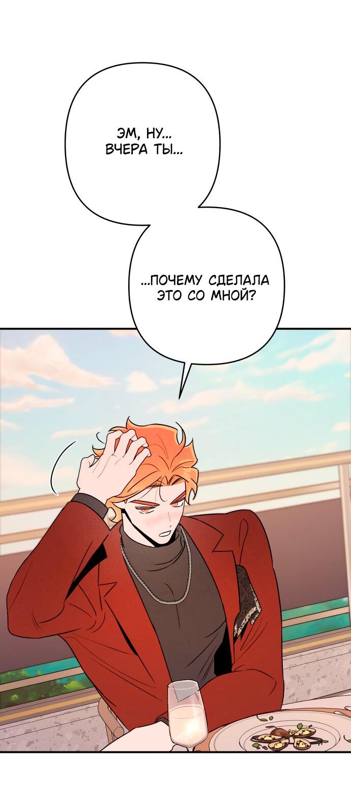 Манга Этой ночью сестрёнка изберёт меня - Глава 6 Страница 55