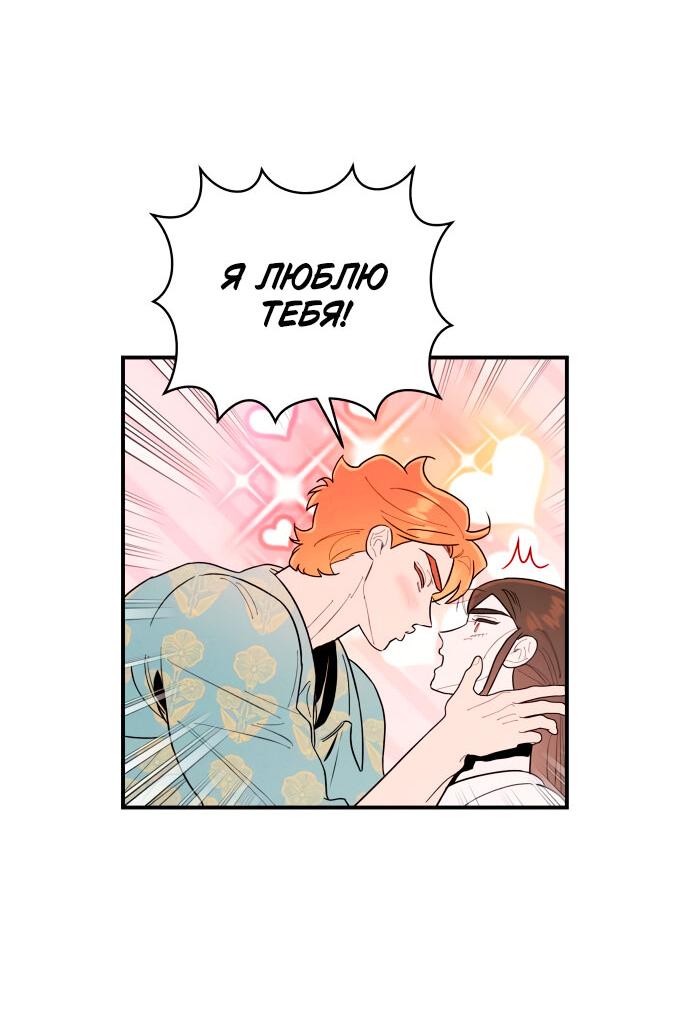 Манга Этой ночью сестрёнка изберёт меня - Глава 5 Страница 42