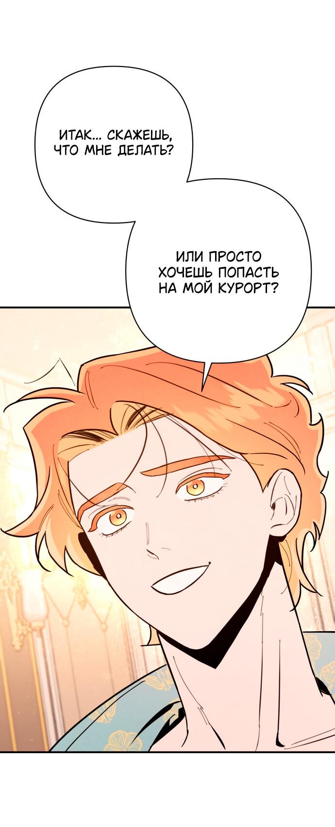 Манга Этой ночью сестрёнка изберёт меня - Глава 5 Страница 17