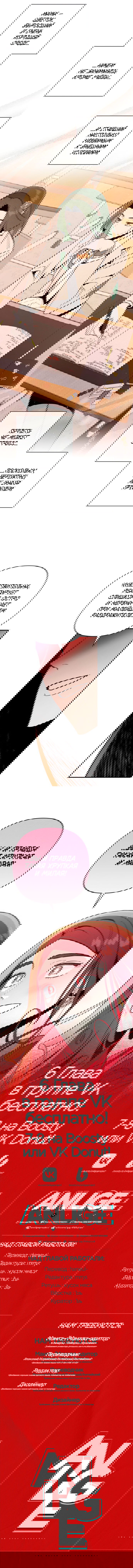 Манга Этой ночью сестрёнка изберёт меня - Глава 5 Страница 82